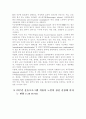 노인의 정신건강과 운동(노인체육) 9페이지