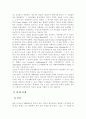 노인을 위한 수중재활운동 2페이지