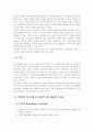 노인을 위한 수중재활운동 4페이지