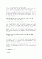 노인을 위한 수중재활운동 8페이지