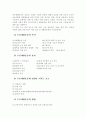 노인을 위한 수중재활운동 9페이지