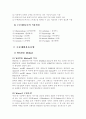 노인을 위한 수중재활운동 10페이지