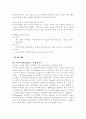 노인을 위한 수중재활운동 13페이지