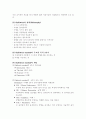 노인을 위한 수중재활운동 16페이지