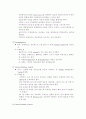 노인을 위한 수중재활운동 18페이지