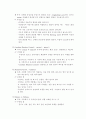 노인을 위한 수중재활운동 19페이지