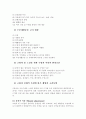 노인을 위한 수중재활운동 28페이지