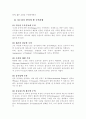노인을 위한 수중재활운동 30페이지