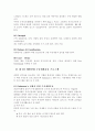 노인을 위한 수중재활운동 33페이지