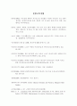 노인을 위한 수중재활운동 41페이지