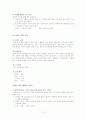 당뇨병(성인병) 운동 프로그램 13페이지