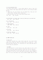 당뇨병(성인병) 운동 프로그램 14페이지