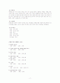 당뇨병(성인병) 운동 프로그램 17페이지