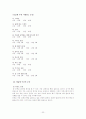 당뇨병(성인병) 운동 프로그램 22페이지
