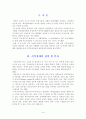특수체육(시각장애) 1페이지