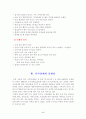 특수체육(시각장애) 5페이지