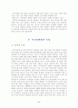 특수체육(시각장애) 6페이지