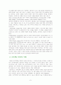 특수체육(시각장애) 7페이지