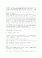 특수체육(시각장애) 8페이지
