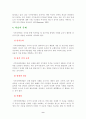 특수체육(시각장애) 9페이지