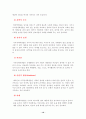 특수체육(시각장애) 10페이지