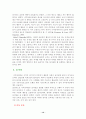 특수체육(시각장애) 14페이지