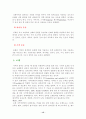 특수체육(시각장애) 15페이지