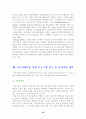 특수체육(시각장애) 18페이지