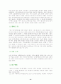 특수체육(시각장애) 19페이지