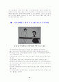 특수체육(시각장애) 21페이지