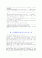 특수체육(시각장애) 22페이지