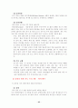 특수체육(시각장애) 25페이지