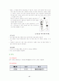 특수체육(시각장애) 27페이지