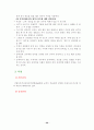 특수체육(시각장애) 29페이지