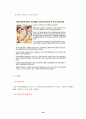 특수체육(시각장애) 33페이지