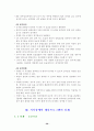 특수체육(시각장애) 36페이지