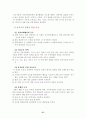 특수체육(시각장애) 37페이지