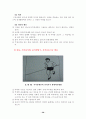 특수체육(시각장애) 38페이지