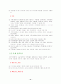 특수체육(시각장애) 41페이지