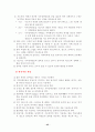 특수체육(시각장애) 43페이지