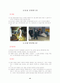특수체육(시각장애) 46페이지