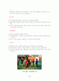 특수체육(시각장애) 47페이지