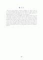 특수체육(시각장애) 50페이지