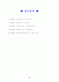 특수체육(시각장애) 51페이지