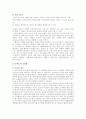 [간접광고,광고학]PPL의 개념과 성장 배경( PPL의 특성, 효과, 문제점) 4페이지