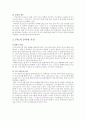 [간접광고,광고학]PPL의 개념과 성장 배경( PPL의 특성, 효과, 문제점) 5페이지