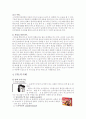 [간접광고,광고학]PPL의 개념과 성장 배경( PPL의 특성, 효과, 문제점) 6페이지
