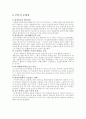 [간접광고,광고학]PPL의 개념과 성장 배경( PPL의 특성, 효과, 문제점) 9페이지