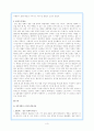 [일본문화,일본영화]일본영화의 개념과 특징, 한국내에서  영향 및 현주소 분석 3페이지