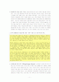 [기업분석,기업경영전략]KT&G의 윤리경영 11페이지